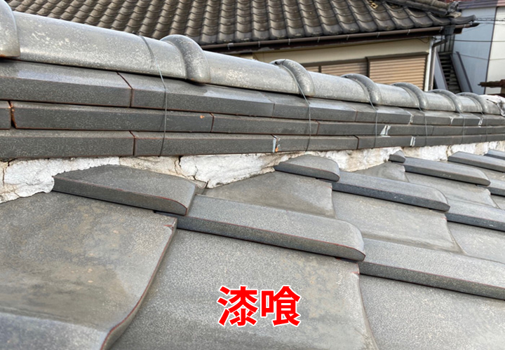 瓦屋根の漆喰の役割とは？雨漏りの原因となった漆喰の剥離により崩壊した棟の現地調査の様子をご紹介！