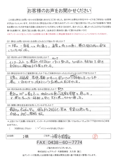 千葉市若葉区大宮台