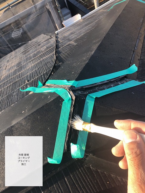 プライマー塗布をしている様子