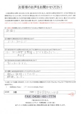 千葉市花見川区こてはし台