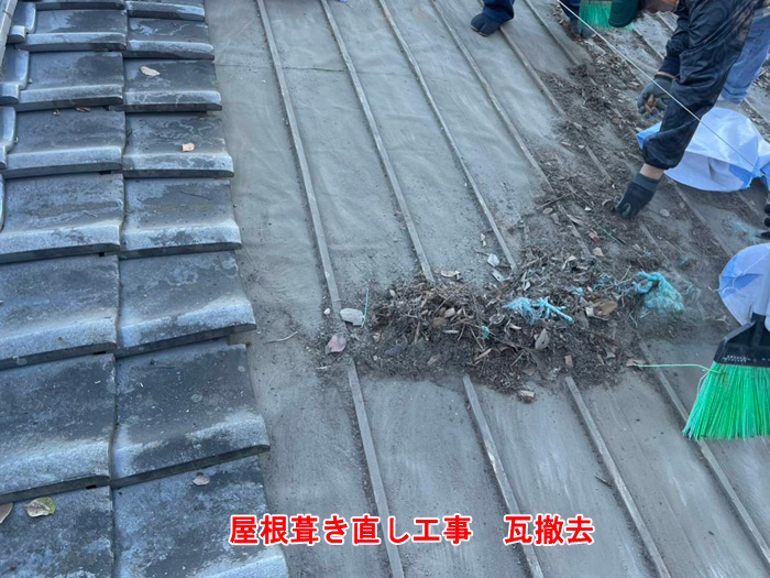 雨漏り対策には「瓦屋根の葺き直し工事」が最適！横浜市都筑区東方町での施工事例をご紹介