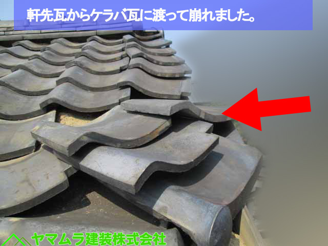 名古屋市熱田区【瓦屋根調査】まさかの原因と保険適用！？瓦職人が解説する「雨漏り」の真実