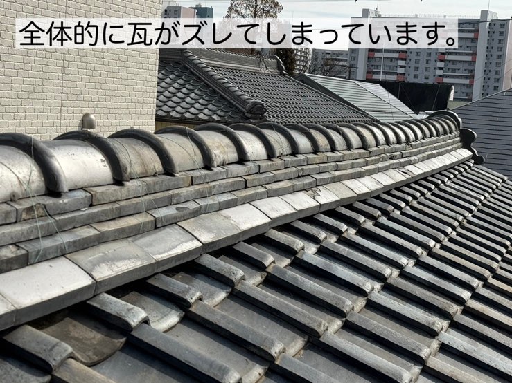 瓦がズレた屋根