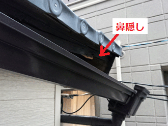 雨樋が外れ、鼻隠しの劣化箇所が見えています