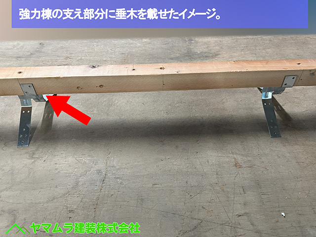 05名古屋市港区　葺き替え　強力棟の支え部分に垂木を載せたイメージ。