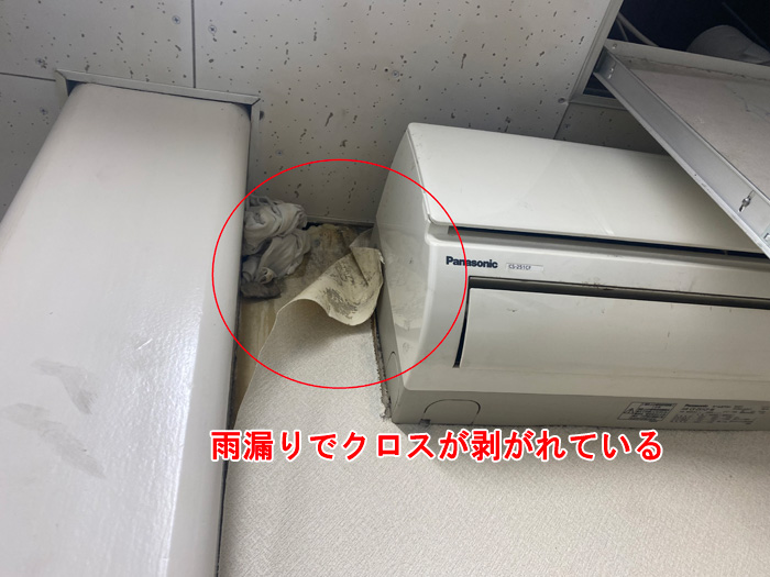 雨漏りによる室内クロスの剥がれ