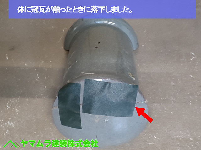 名古屋市中川区【冠瓦修理】塀の装飾瓦「冠瓦」の劣化原因と安全・安心な修理のポイント