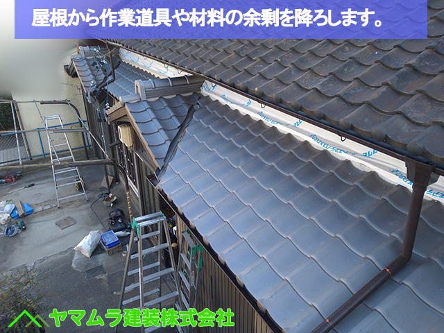 11名古屋市港区　葺き替え　屋根から作業道具や材料の余剰を降ろします。