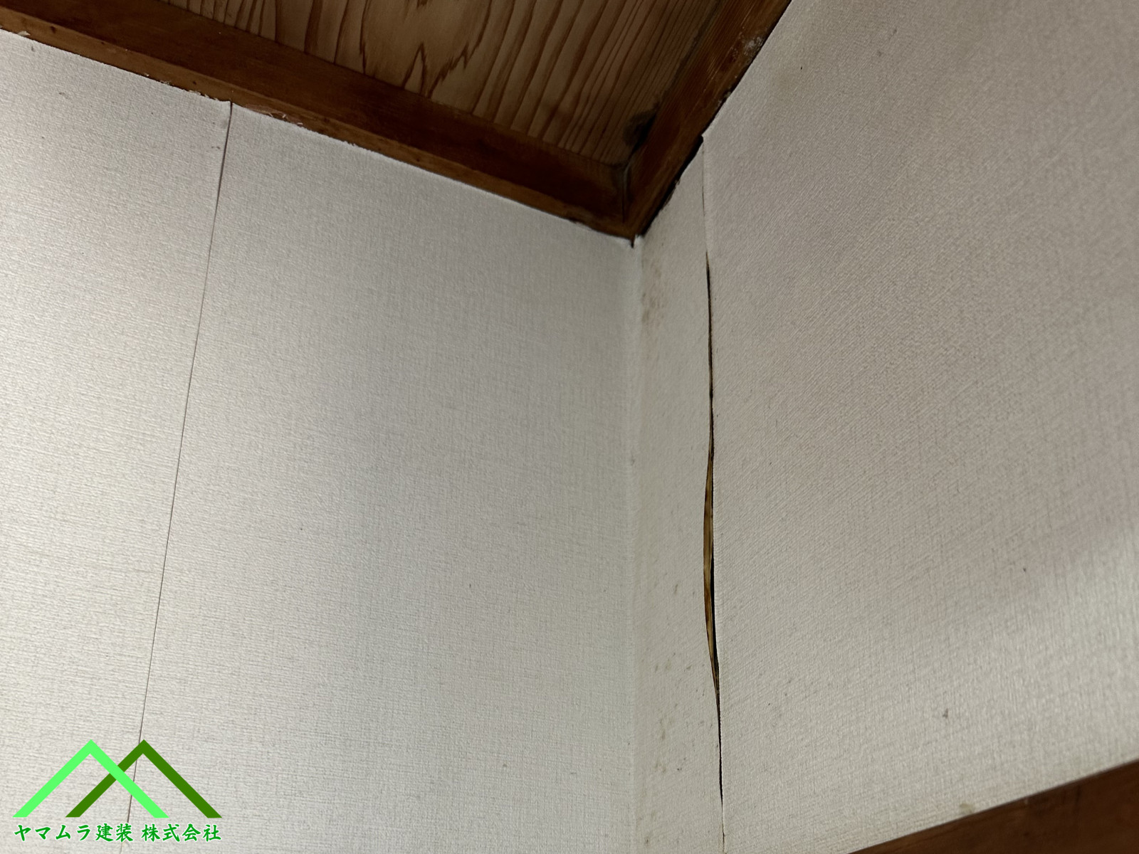 壁紙が割れています