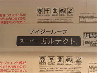 スーパーガルテクト