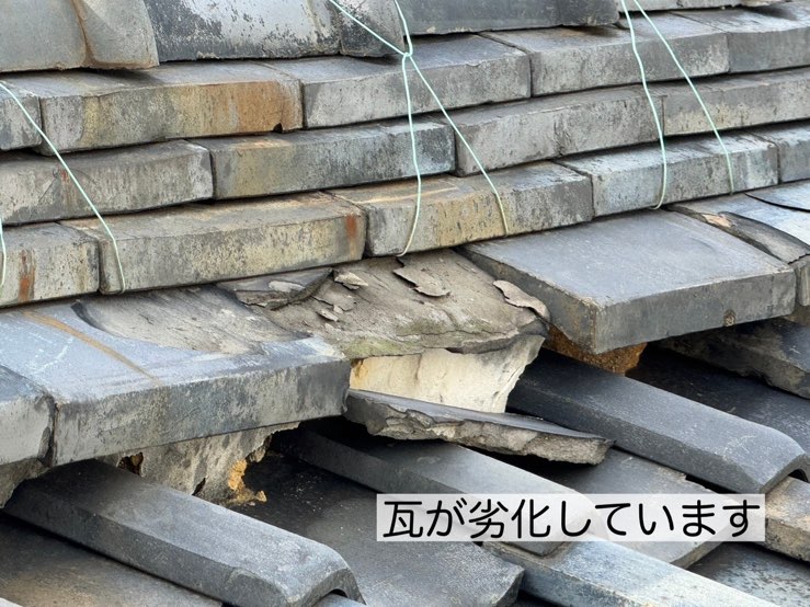 大棟の瓦劣化