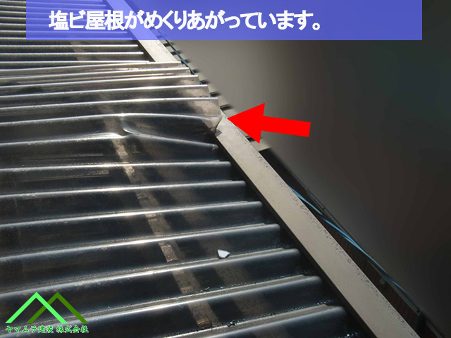 ０７名古屋市熱田区　テラス屋根　振動で亀裂が入っています