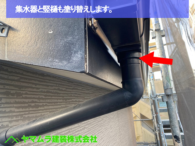 06．名古屋市中区　外壁塗装　集水器と竪樋も塗り替えします。