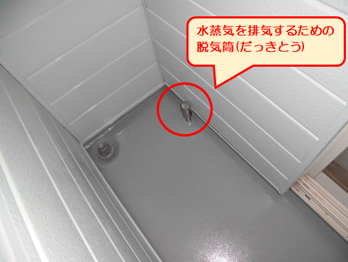 裾野市ベランダ防水脱気筒