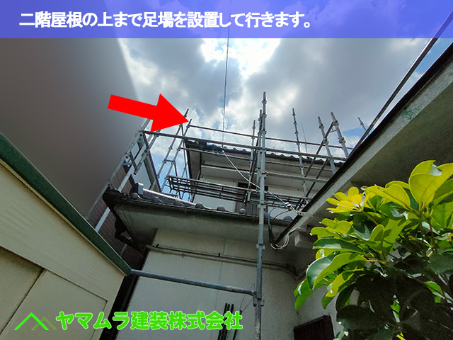 06東海市　漆喰塗り替え　二階屋根の上まで足場を設置して行きます。