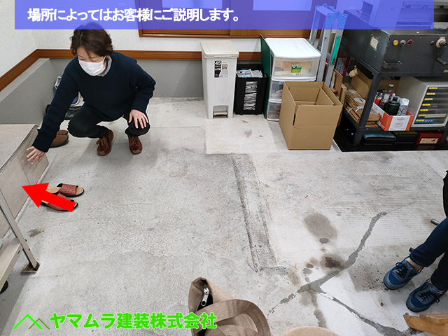 04名古屋市南区　床シート　場所によってはお客様にご説明します。