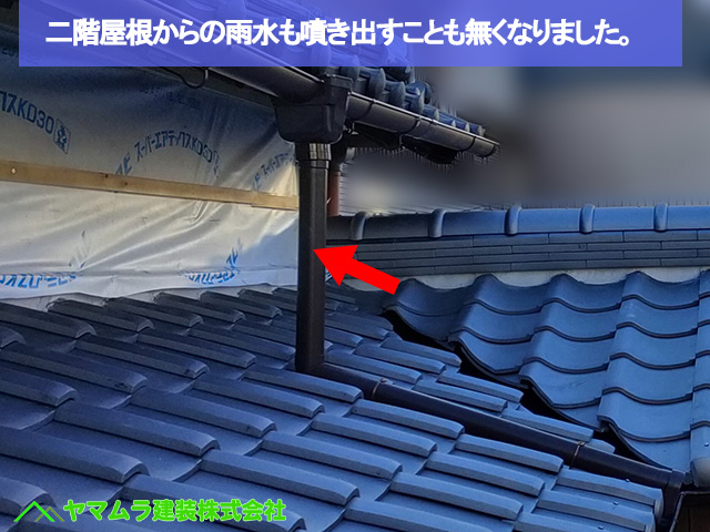 11名古屋市港区　葺き替え　二階屋根からの雨水も噴き出すことも無くなりました。