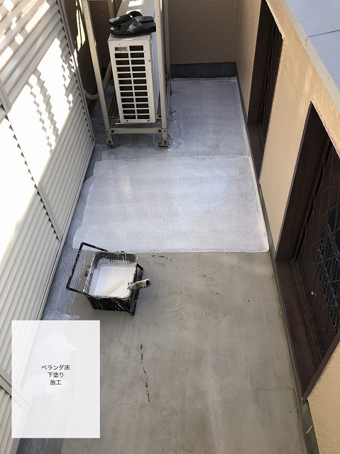 ベランダ防水工事下塗り