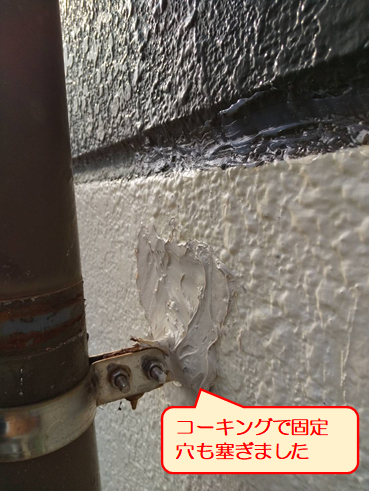 長泉店舗雨漏り竪樋固定