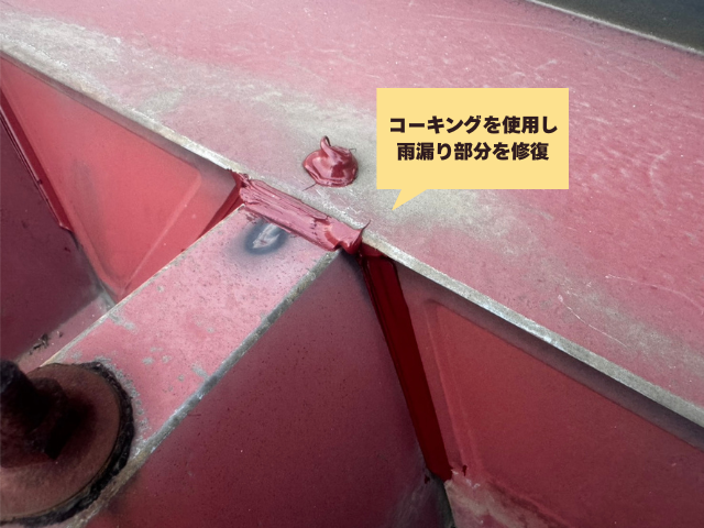 工事 修理 リフォーム 修繕 補修