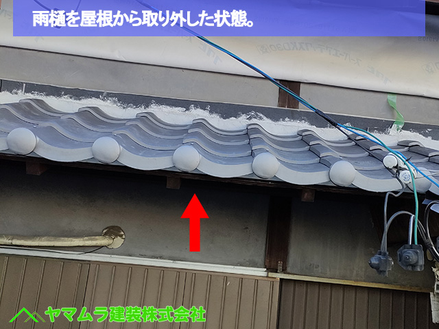 03名古屋市港区　葺き替え　雨樋を屋根から取り外した状態。