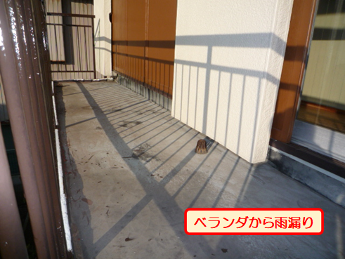 沼津市鉄骨ベランダから雨漏り防水層を重ね工期短縮で防水塗装
