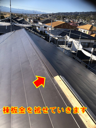 沼津雨漏り棟板金カバー