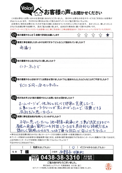 西東京市田無町