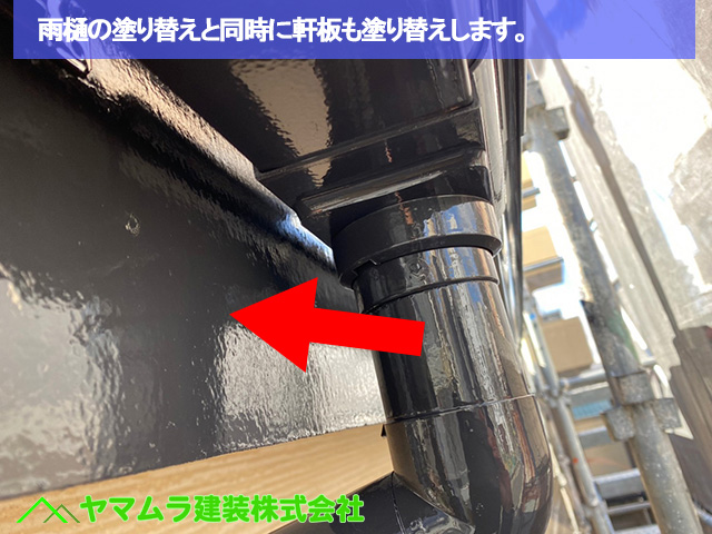 08．名古屋市中区　外壁塗装　雨樋の塗り替えと同時に軒板も塗り替えします。