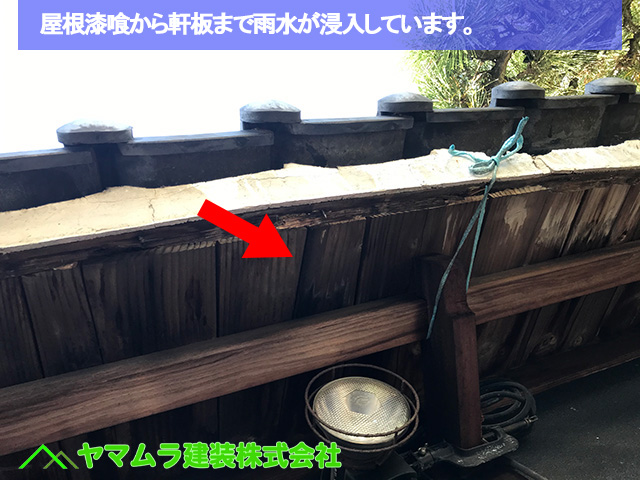 03豊明市　谷鈑金交換　屋根漆喰から軒板まで雨水が浸入しています。
