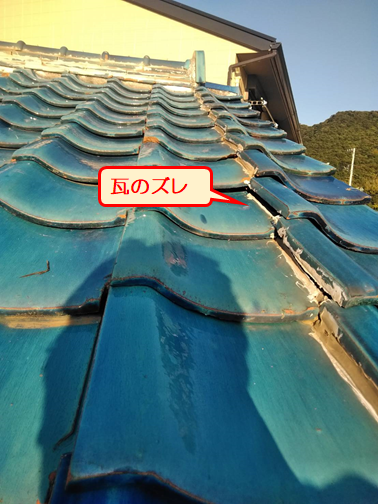 沼津市雨漏り瓦屋根の調査へ 瓦のズレや割れが見られ応急処置