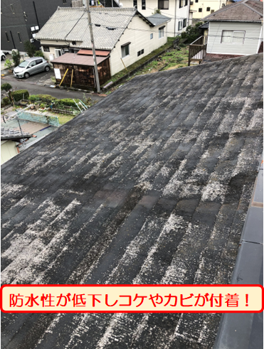 富士市雨漏りスレート劣化