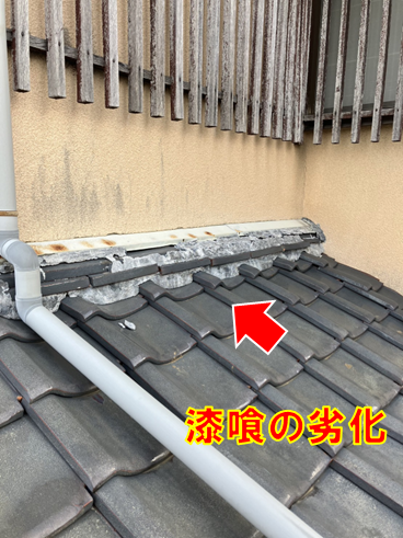沼津市瓦屋根漆喰劣化