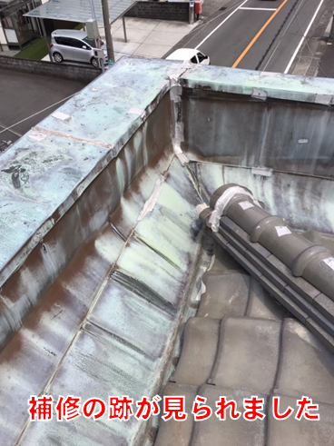 沼津市瓦屋根補修跡