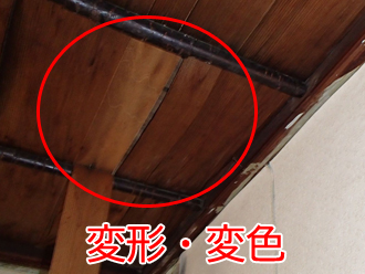 雨漏りによる天井の変形・変色