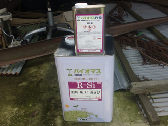 バイオマスR-Si（No.11赤さび）