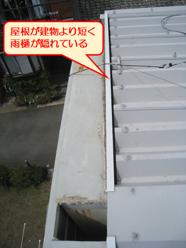 三島市 雨漏り修理 原因は折半屋根の大きな錆び穴でした