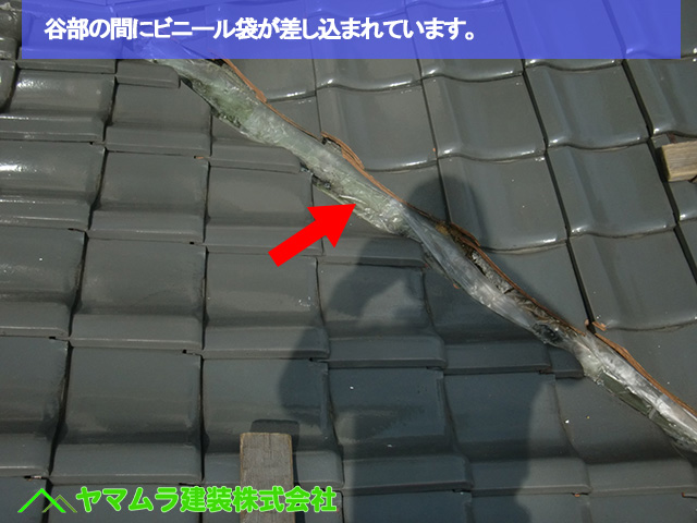 04名古屋市中区　谷樋交換　谷部の間にビニール袋が差し込まれています。