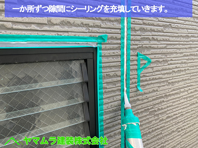 名古屋市中区にて塗り替えと同時に壁のシーリングも打ち替えるメリットとは？