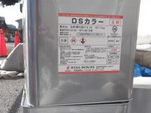 DSカラー
