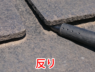 ボールペンが入るほどの反り