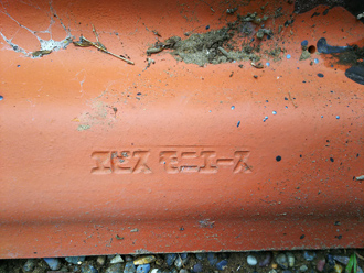 エビスモニエース