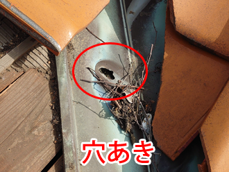 谷板金の穴あき