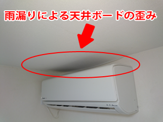 千葉市中央区新宿のお住まいの天井からの雨漏り、散水試験で根本原因を解明！
