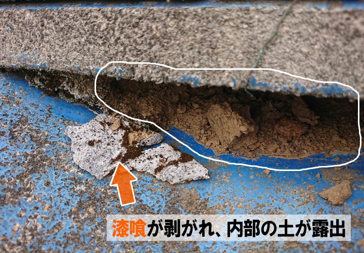 漆喰が剥がれて、内部の土が露出している状態でした。