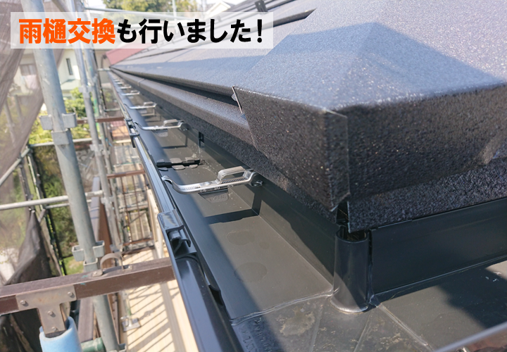 雨樋交換工事も行いました！