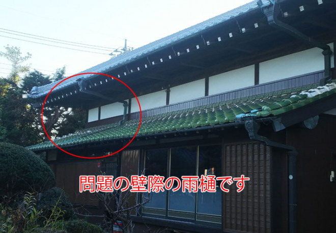 下屋根の雨樋に問題が
