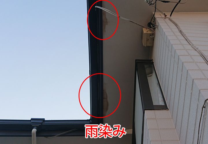 軒天の雨染み