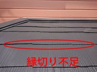 雨染みの原因となった縁切り不足