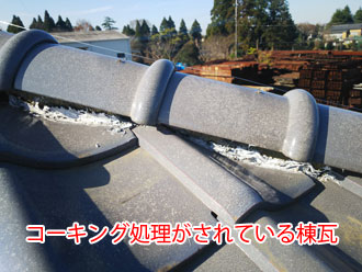 藤沢市円行で、瓦屋根頂点にある棟瓦の漆喰が劣化し雨漏りに。葺き土も露出しこのままでは棟が崩れてしまいます